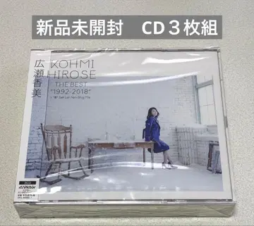 히로세 코미 THE BEST '1992-2018 ' + '눈' 3CD