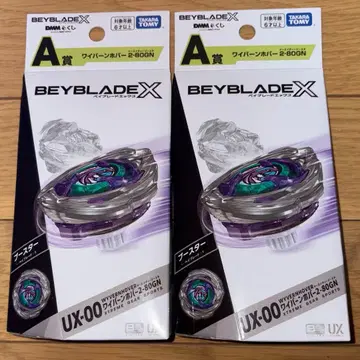 와이번 호버 2세트 베이코드 미사용 베이블레이드 X DMM 복권