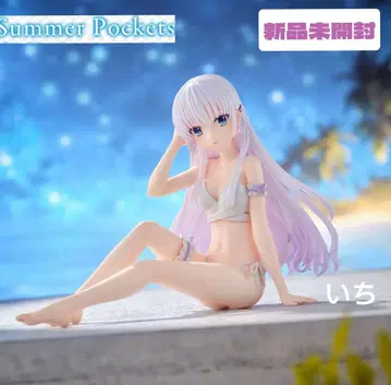 SummerPockets Yumemirize 나루세 시로하