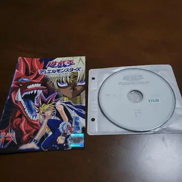 유희왕 듀얼몬스터즈 DVD 17