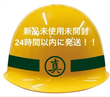 새상품 용과 같이 마지마 건설 헬멧 20주년 기념 ver. 특전 포함