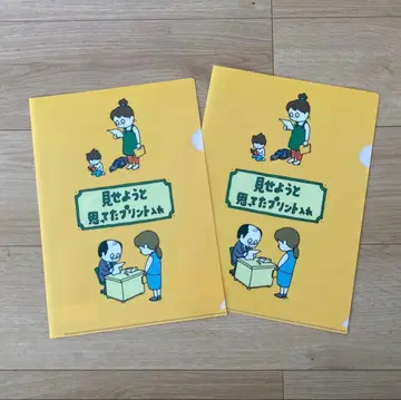 요시타케 신스케전 보여주려고 했던 프린트 수납 클리어 파일 2장