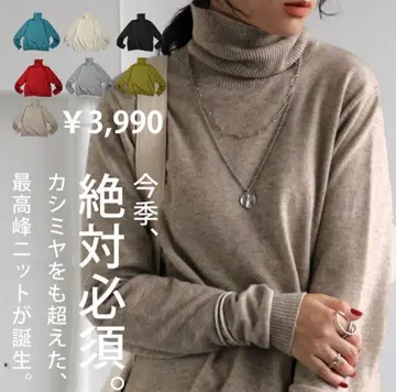 antiqua 캐시미어 터치 터틀넥 니트 (멜란지 베이지/Plus)