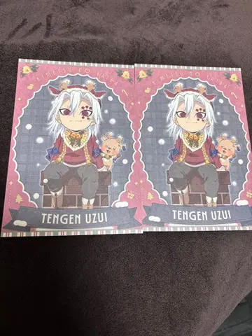 2025 크리스마스 포스카 우즈이 텐겐