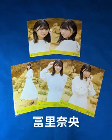 노기자카46 토미사토 나오 Same numbers MV 5종 컴프