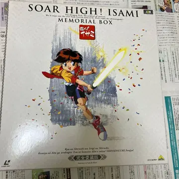 날아라! 이사미 완전애장판 메모리얼 박스 상권 레이저 디스크 LDBOX