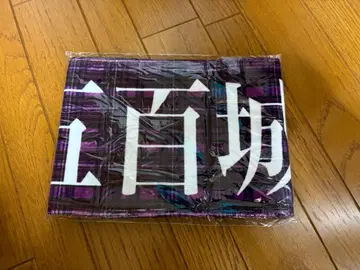 노기자카46 이오키 마오 개별 머플러 타월 10th 바스라 미개봉 새상품