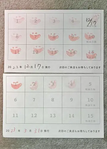 애니메이트 카페 스탬프 카드 포인트 카드 애니메이트 아애니카페