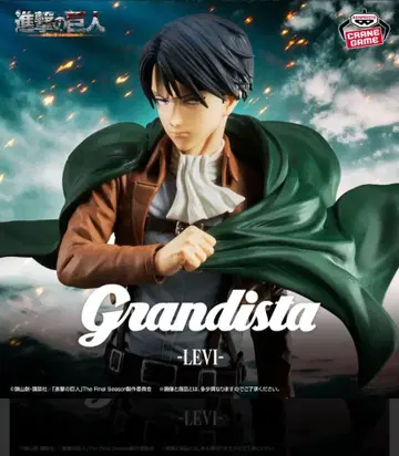 진격의 거인 리바이 Grandista