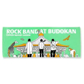 새상품 UNISON SQUARE GARDEN 무도관 타월