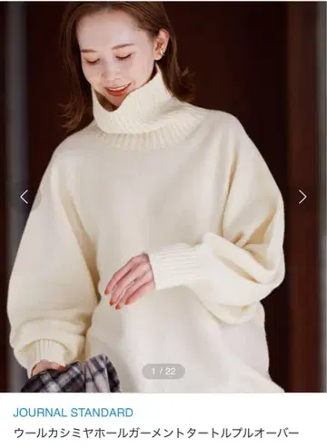 JOURNAL STANDARD 울 캐시미어 홀 가먼트 터틀
