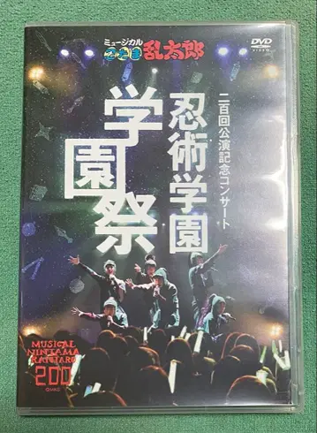 뮤지컬 닌타마 란타로 닌술학원 학교 축제 DVD