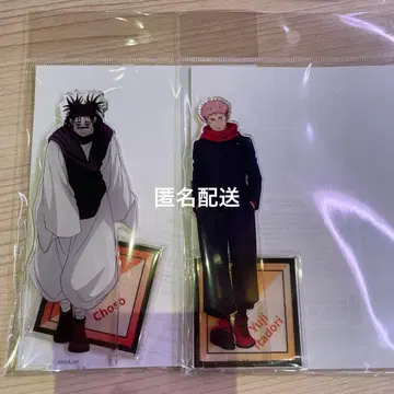 [ 2세트 ] 쵸소우 이타도리 유우지 주술회전 애니메이션전 아크릴 스탠드