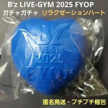 B'z FYOP 가챠 릴렉세이션 하트 파랑