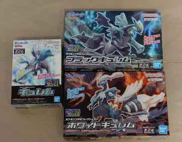 포켓몬 프라모델 컬렉션 큐레무 블랙큐레무 화이트큐레무