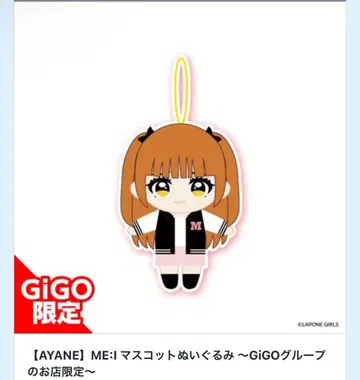 ME:I GIGO 한정판 마스코트 봉제 인형 AYANE 타카미 아야네