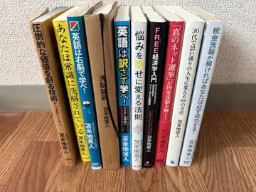 [토마베치 히데토] 서적 10권 세트