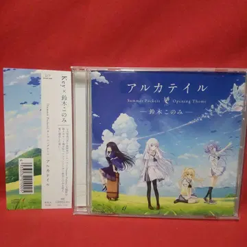 아르카테일 Summer Pockets 오프닝 테마