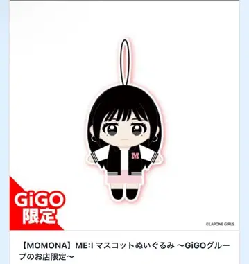 ME:I GIGO 한정판 마스코트 봉제 인형 MOMONA 카사하라 모모나