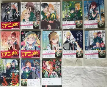 나의 백합은 일입니다! 1~13권 세트