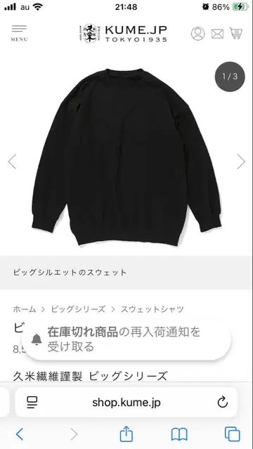 쿠메 섬유 빅 스웨트 셔츠 블랙