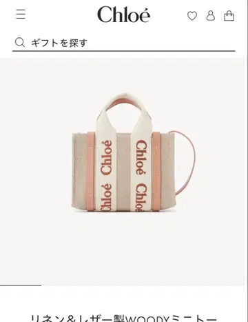 끌로에 WOODY 미니 토트백 신색 코랄