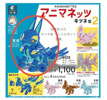 아니마네츠 여우형 2 여름 여우