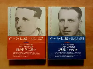 G 바타유전 2권 세트 카와데쇼보신샤