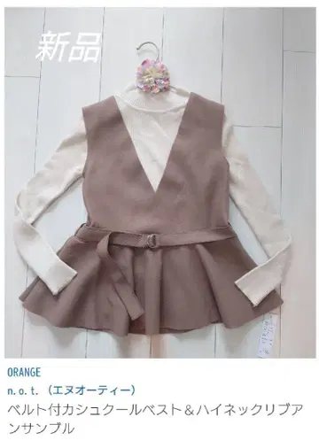 새상품 인기 니트 x 베스트/앙상블 (벨트 포함) 세트 아이템