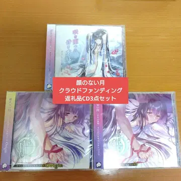 얼굴 없는 달 마토이의 쌍둥이 동백 오리지널 사운드트랙 CD 세트