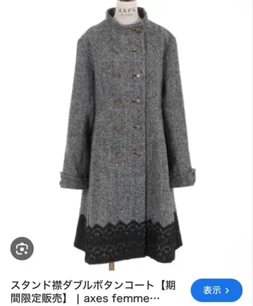 axes femme 스탠드 더블 버튼 코트