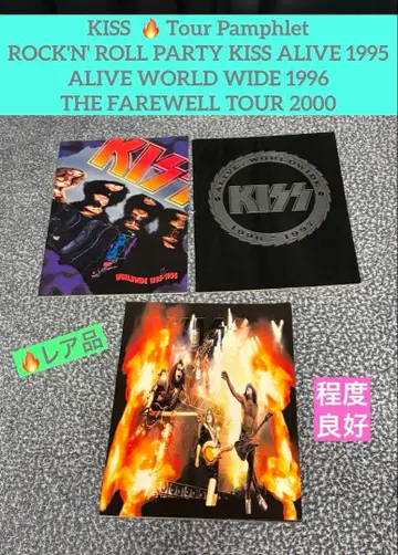 KISS 투어 팜플렛 3권 set [레어 상태 양호]
