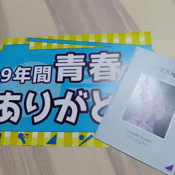 쿠보 시오리 졸업 콘서트