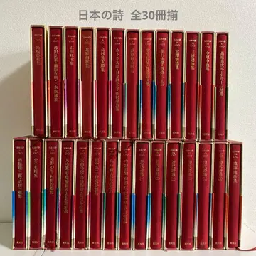 일본의 시 전 30권 세트 슈에이샤