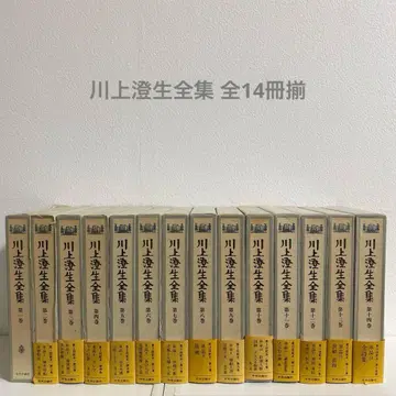 카와카미 스미오 전집 전 14권 세트 주오코론샤