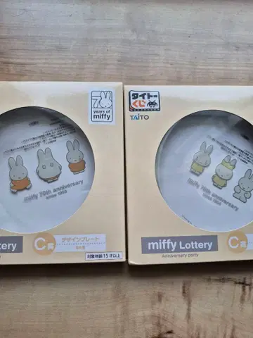 다이토 복권 미피 C상