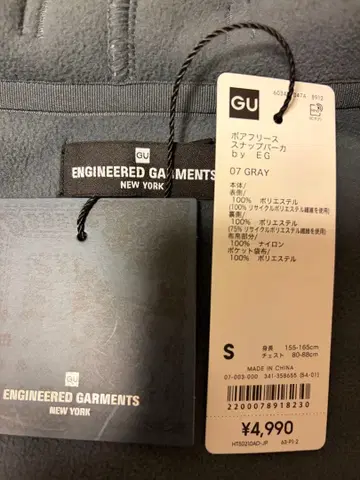 GU ENGINEERED GARMENTS 보아 플리스 스냅 후드티 S