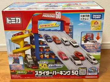 [ 미개봉 새상품 ] 토미카 스라이더 파킹 50