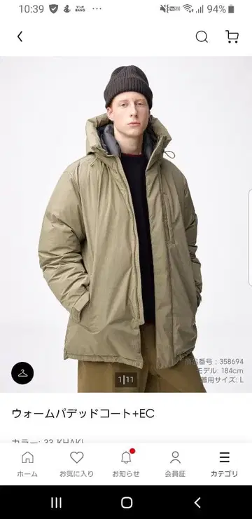 GU 웜 패딩 코트+EC M 사이즈 카키