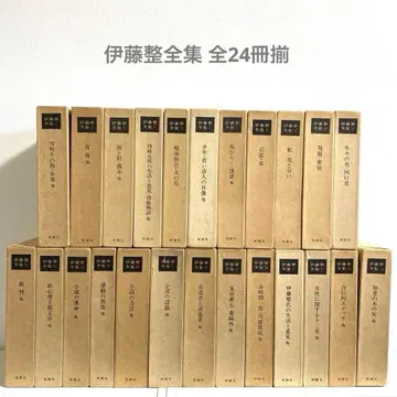 이토 세이 전집 전 24권 세트 신초샤