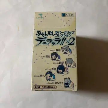 이불벌레 러버 컬렉션 듀라라!! x 2