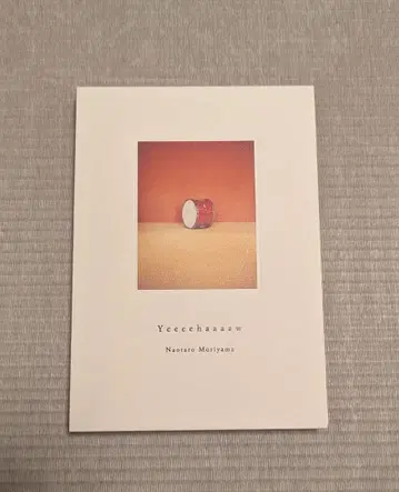 Yecchahaw Nagato Mochiyama 2장 세트