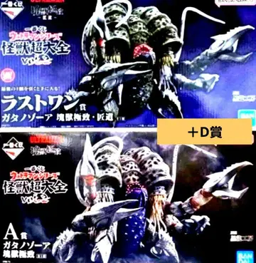 제일복권 울트라맨 시리즈 괴수 초대전 vol.2 A상 라스트 원상 D상