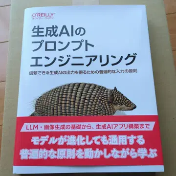 생성 AI의 프롬프트 엔지니어링