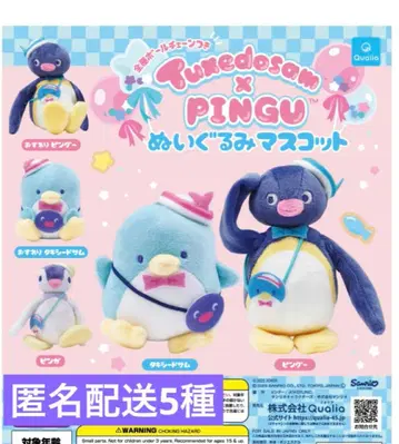 핑구 턱시도샘 봉제 인형 마스코트 5종