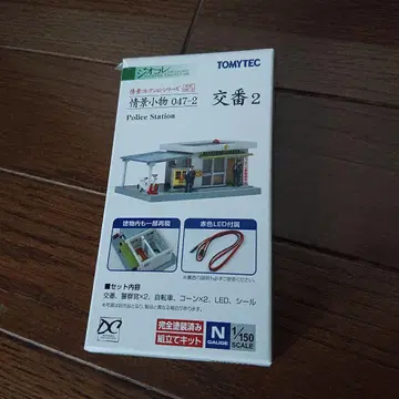 지오콜레 죠케이 코모노 파출소 2