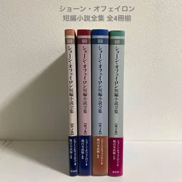 숀 페이 단편소설전집 전 4권 세트 신수사 [ 새상품급 ]