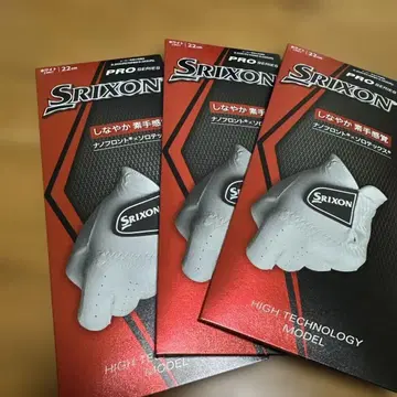 스릭슨 그로브 나노프론트x 솔로텍스 3매 세트 22cm