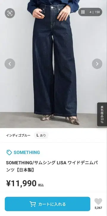 썸띵 리사 와이드 하이웨스트 데님 S