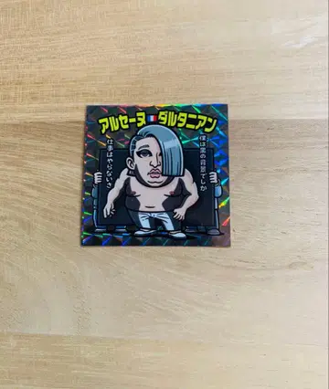 크리에이터즈 파일 씰 아르센 달타니안 로버트 아키야마 굿즈